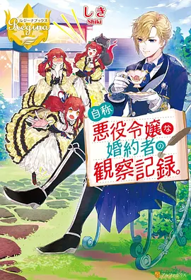 热血冒险动漫《星轨少年》在线观看高清